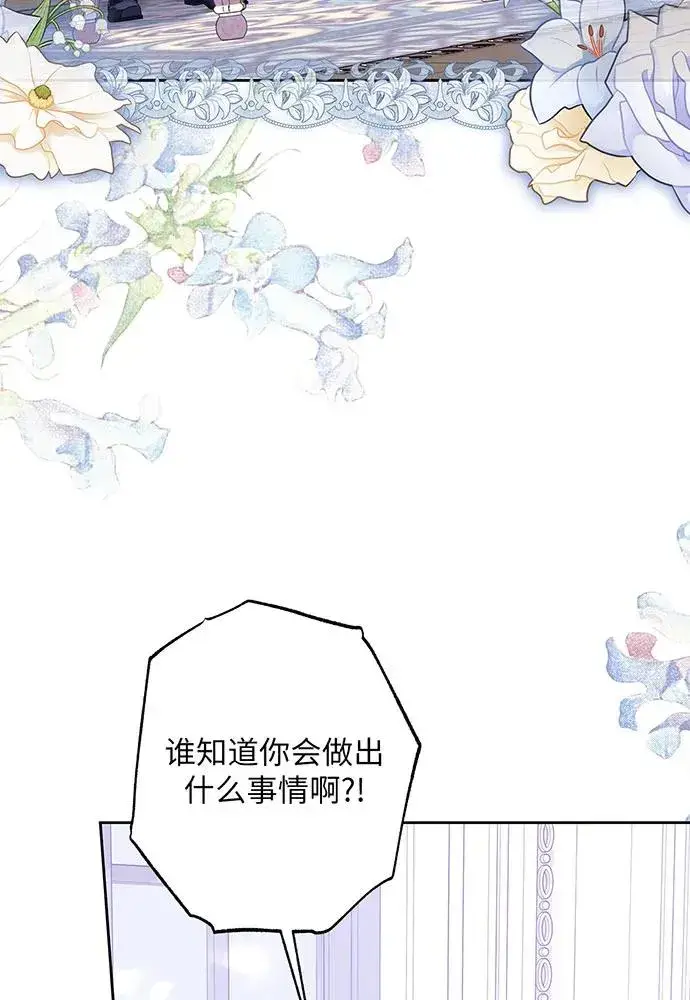 《反派家族反对独立》第54话（第一季完结）图106