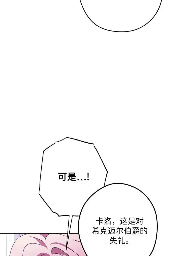 《反派家族反对独立》第54话（第一季完结）图108