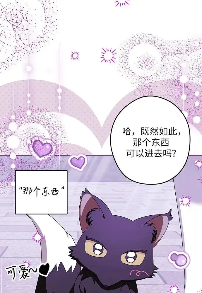 《反派家族反对独立》第54话（第一季完结）图11