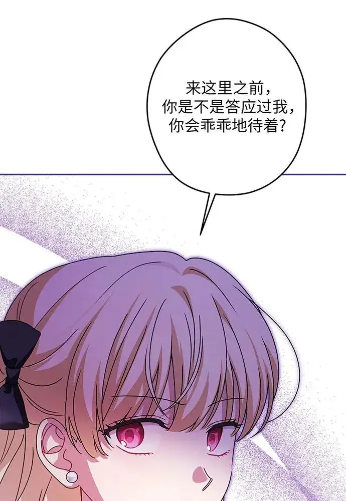 《反派家族反对独立》第54话（第一季完结）图111
