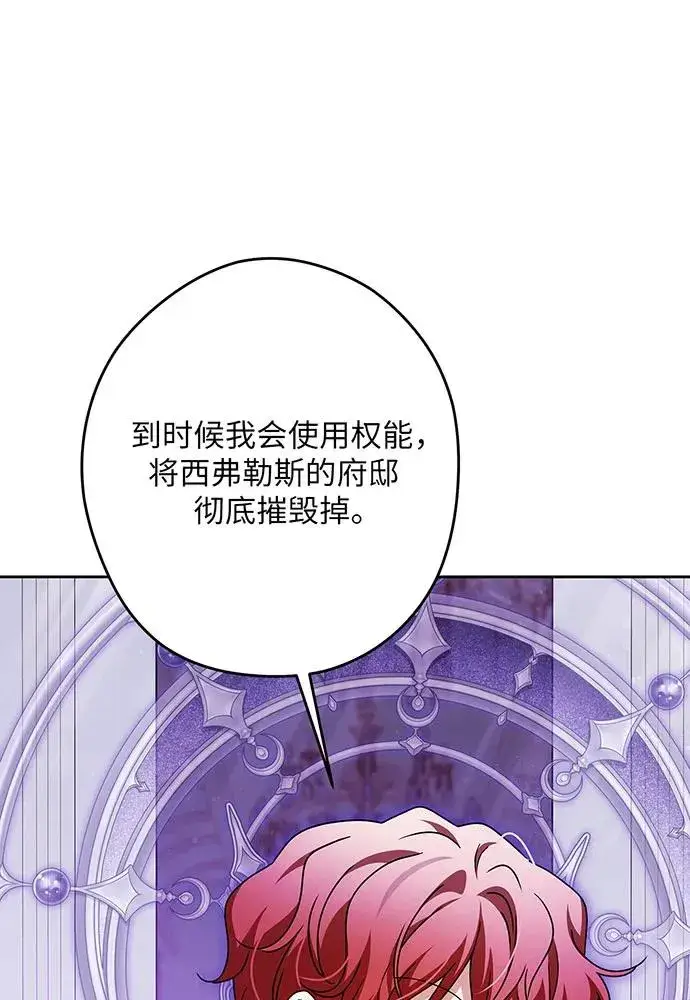 《反派家族反对独立》第54话（第一季完结）图116