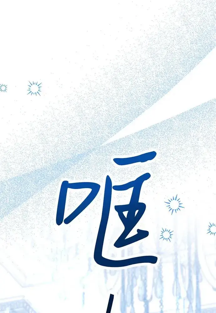 《反派家族反对独立》第54话（第一季完结）图118