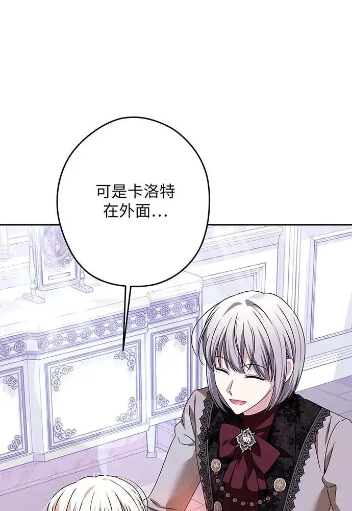 《反派家族反对独立》第54话（第一季完结）图123