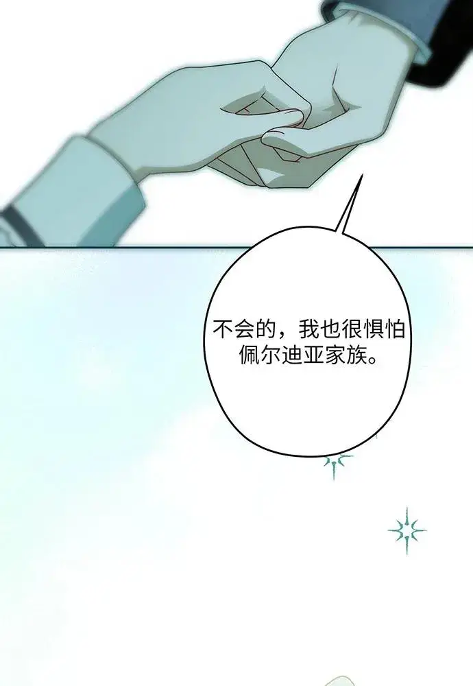 《反派家族反对独立》第54话（第一季完结）图126