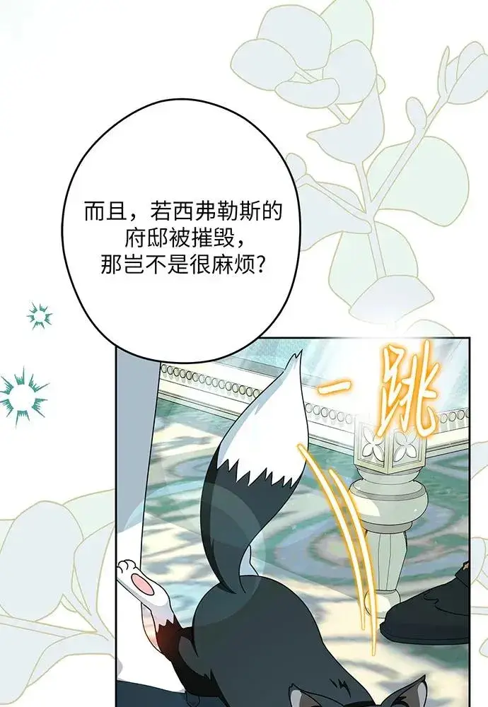 《反派家族反对独立》第54话（第一季完结）图127