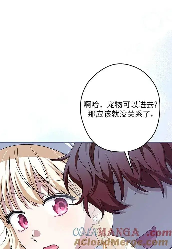 《反派家族反对独立》第54话（第一季完结）图13
