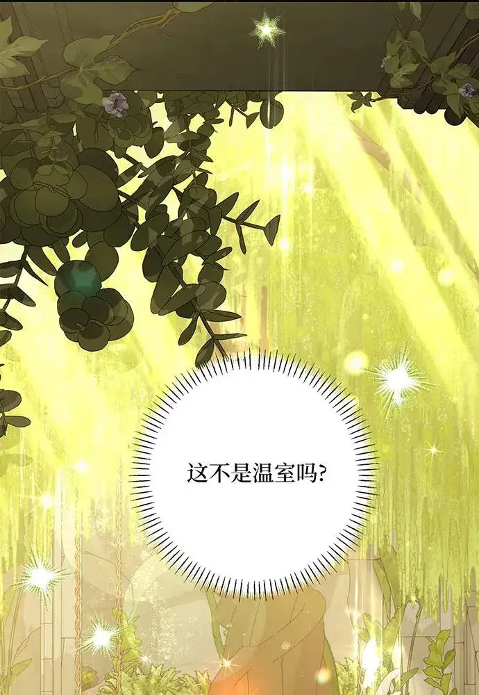 《反派家族反对独立》第54话（第一季完结）图143