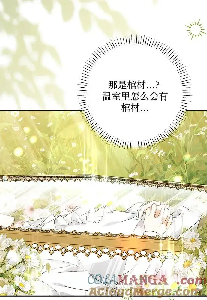 《反派家族反对独立》第54话（第一季完结）图145