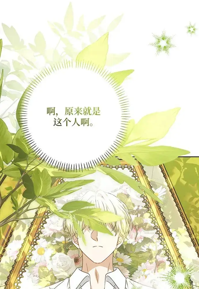 《反派家族反对独立》第54话（第一季完结）图152