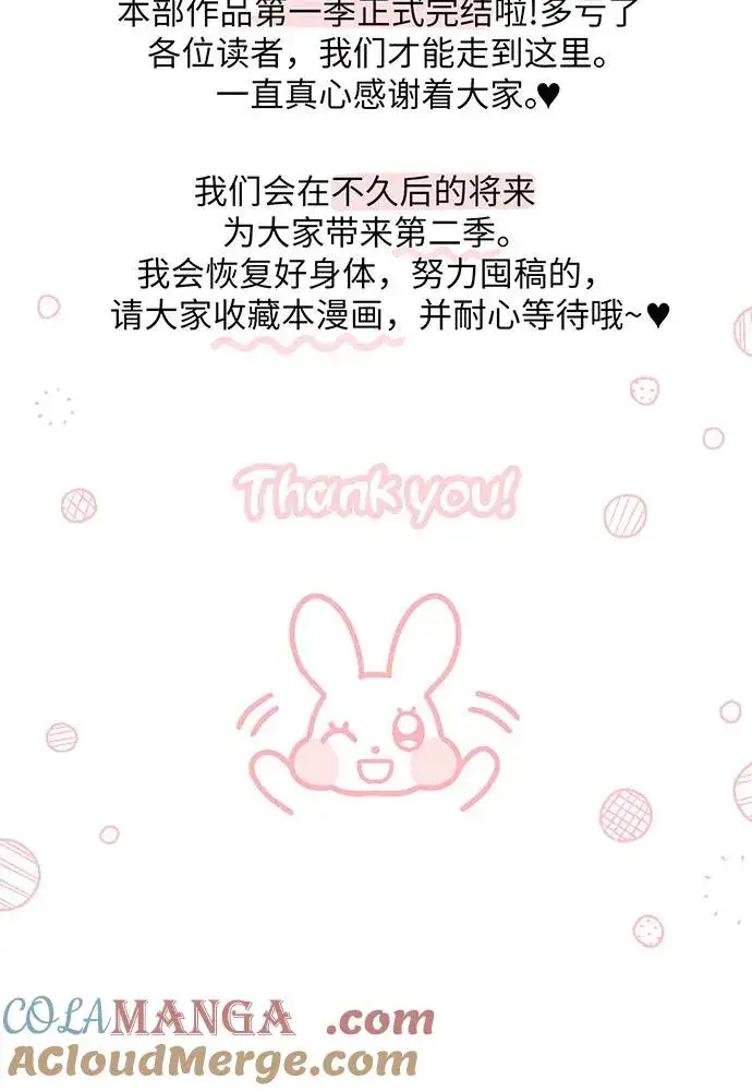 《反派家族反对独立》第54话（第一季完结）图161