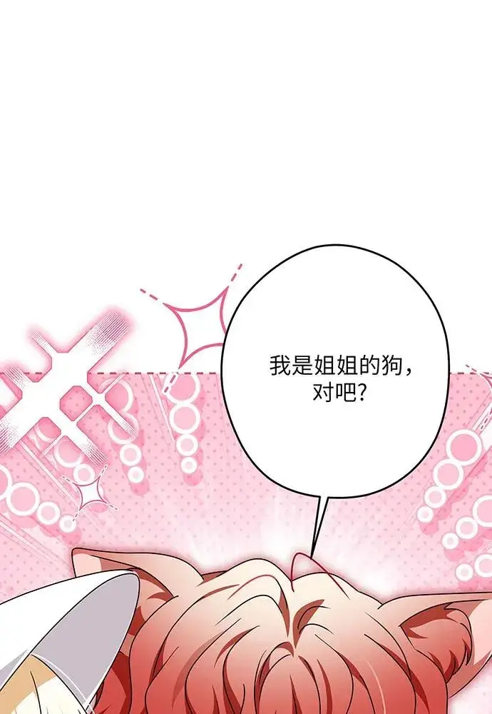 《反派家族反对独立》第54话（第一季完结）图18