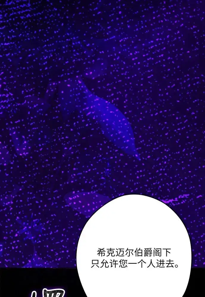 《反派家族反对独立》第54话（第一季完结）图2