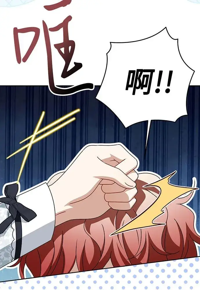 《反派家族反对独立》第54话（第一季完结）图22