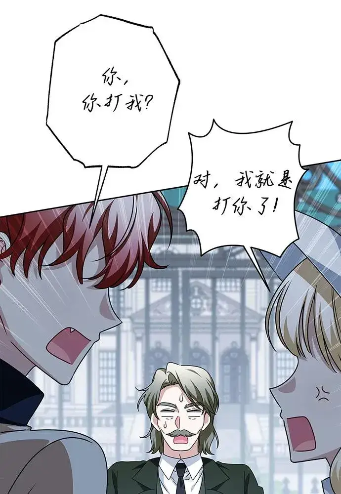 《反派家族反对独立》第54话（第一季完结）图24
