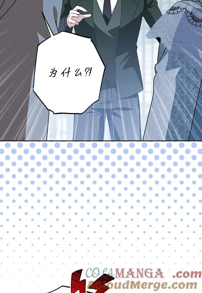 《反派家族反对独立》第54话（第一季完结）图25