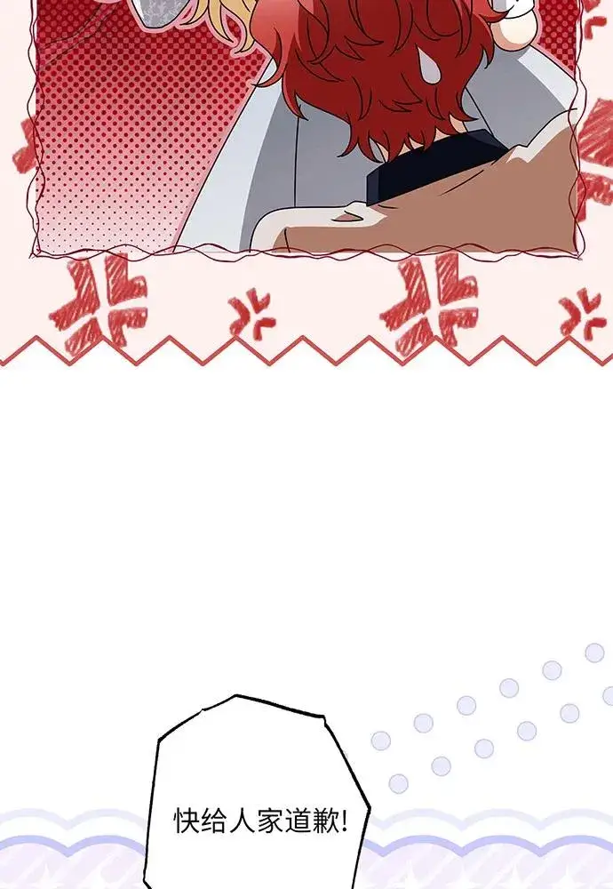 《反派家族反对独立》第54话（第一季完结）图27