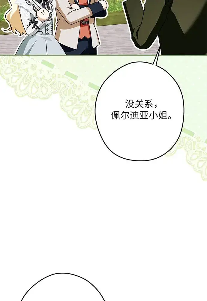 《反派家族反对独立》第54话（第一季完结）图31