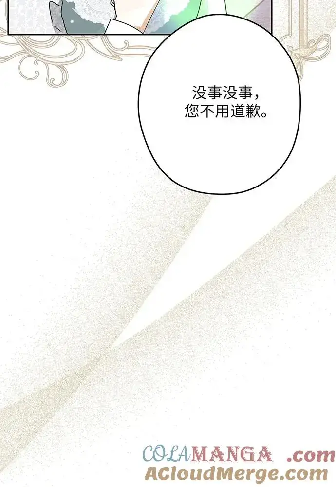 《反派家族反对独立》第54话（第一季完结）图33