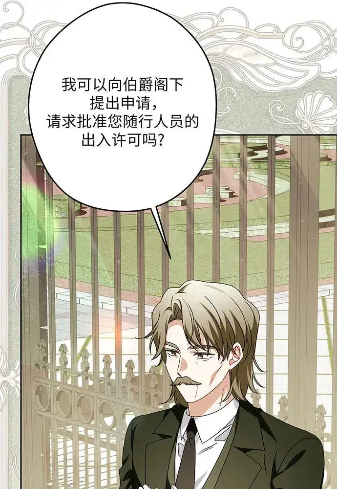 《反派家族反对独立》第54话（第一季完结）图34