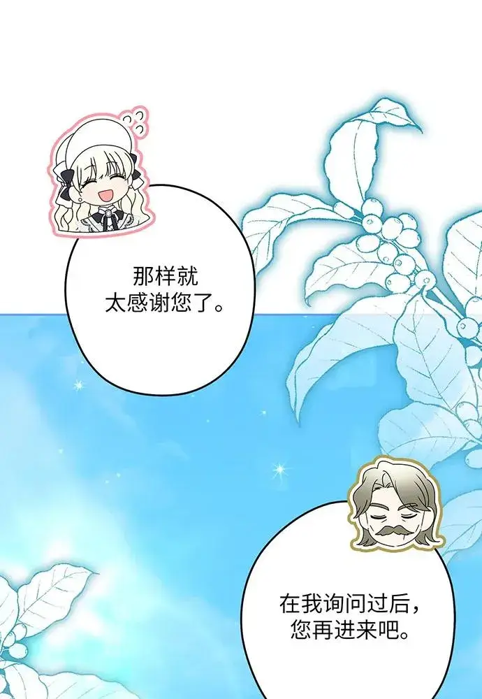 《反派家族反对独立》第54话（第一季完结）图36