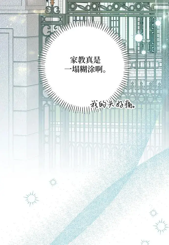 《反派家族反对独立》第54话（第一季完结）图38