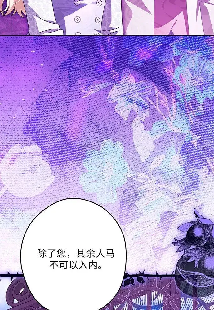 《反派家族反对独立》第54话（第一季完结）图4