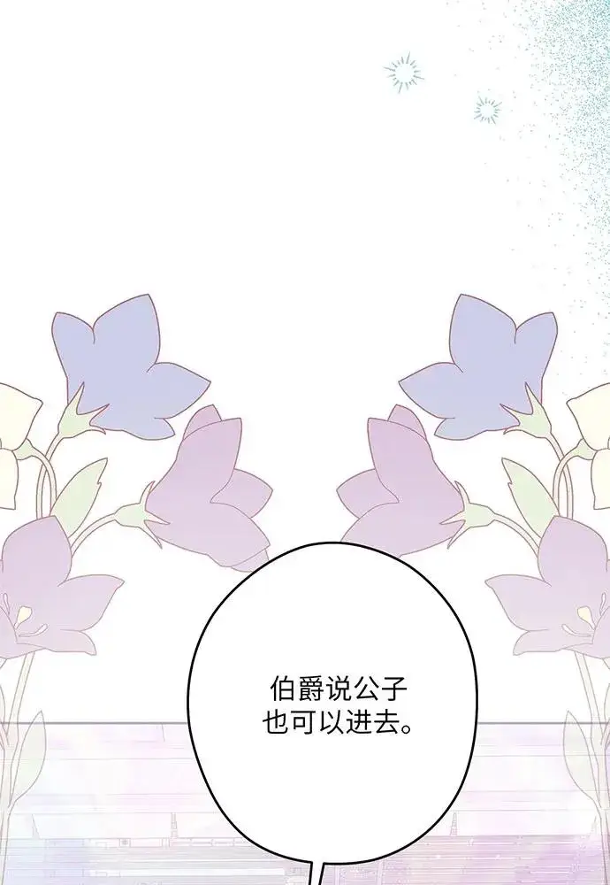 《反派家族反对独立》第54话（第一季完结）图43