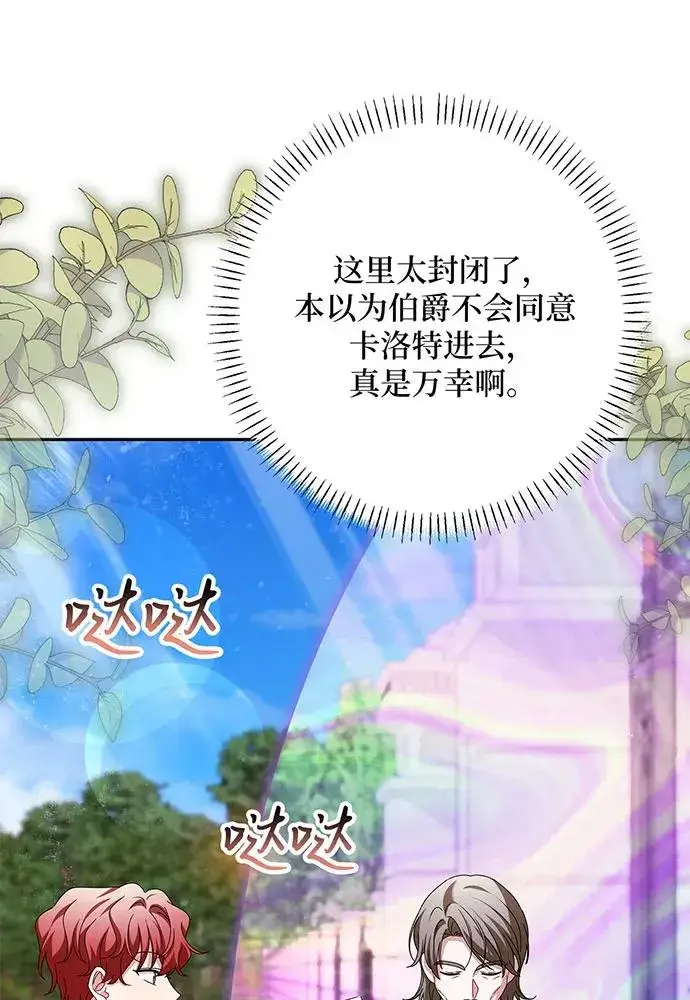 《反派家族反对独立》第54话（第一季完结）图46