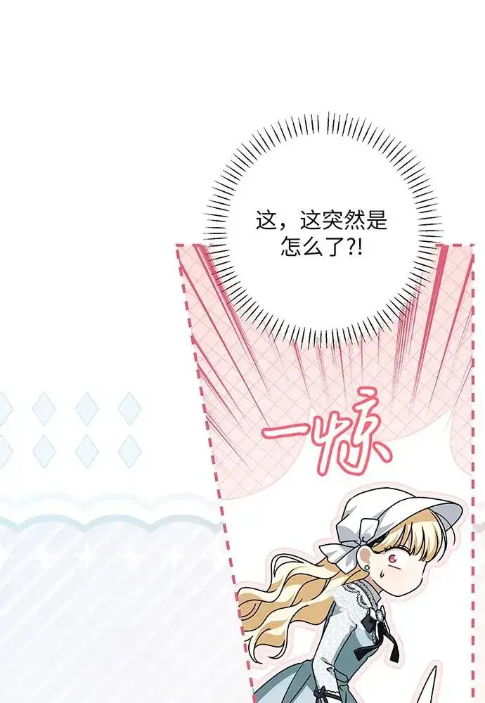 《反派家族反对独立》第54话（第一季完结）图50