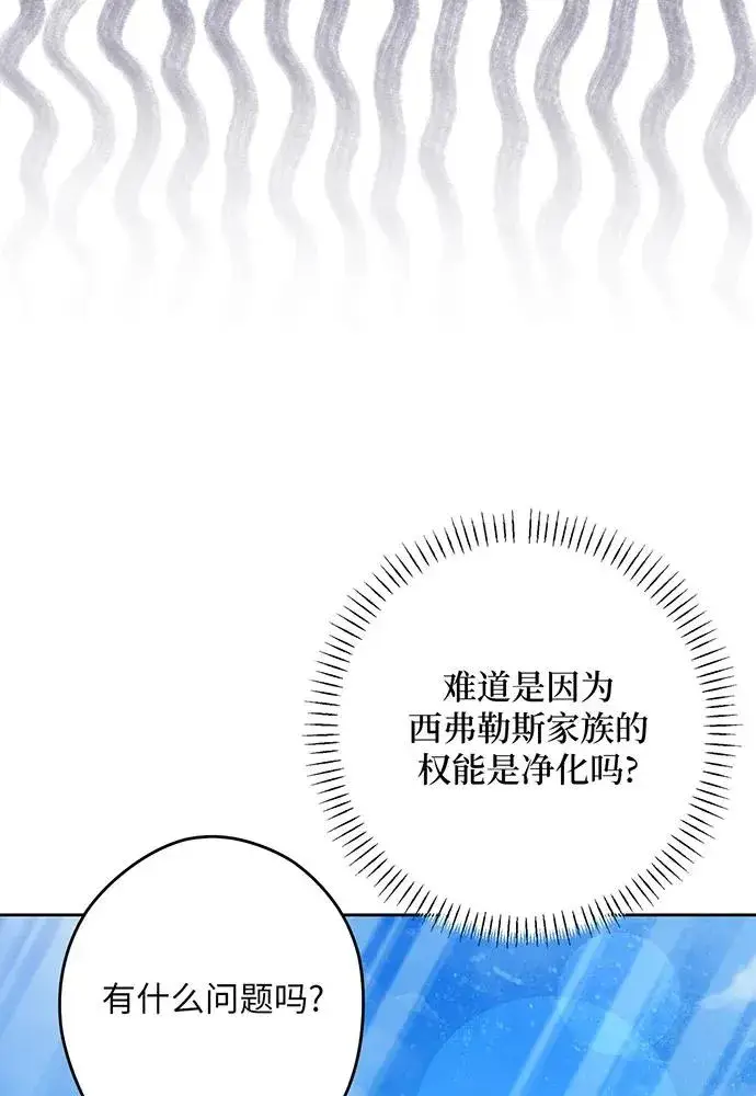 《反派家族反对独立》第54话（第一季完结）图54