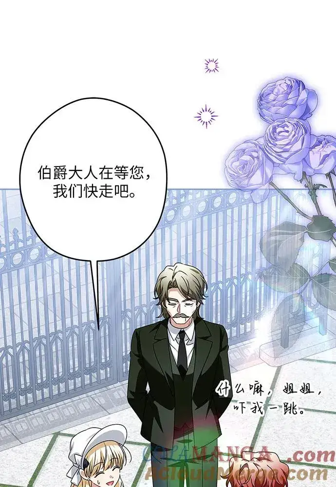 《反派家族反对独立》第54话（第一季完结）图57