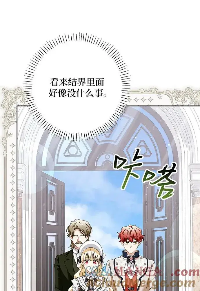 《反派家族反对独立》第54话（第一季完结）图61