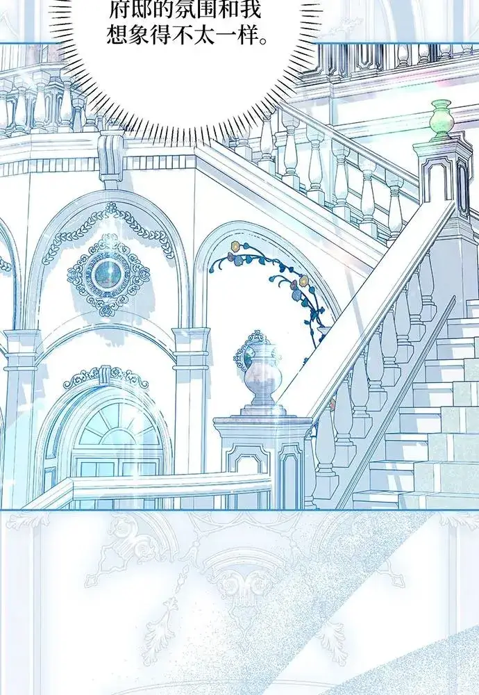 《反派家族反对独立》第54话（第一季完结）图63