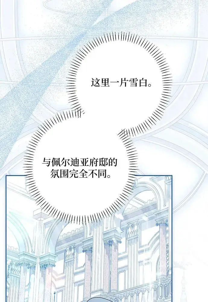 《反派家族反对独立》第54话（第一季完结）图64