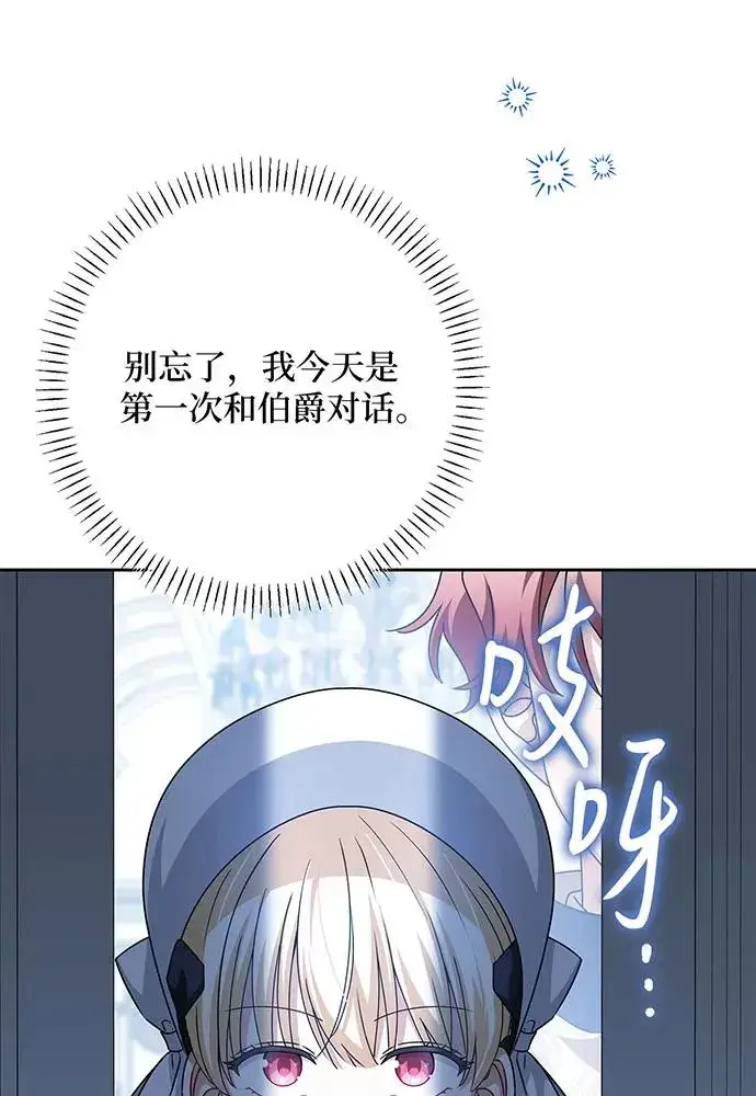 《反派家族反对独立》第54话（第一季完结）图70