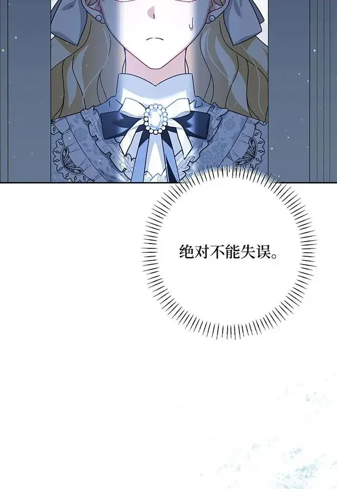 《反派家族反对独立》第54话（第一季完结）图71