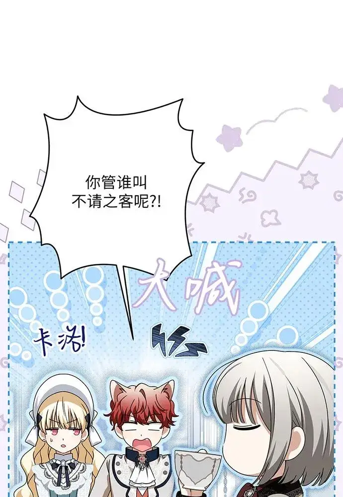 《反派家族反对独立》第54话（第一季完结）图78