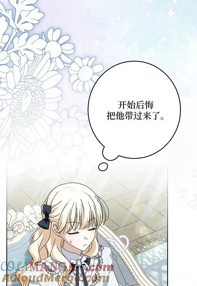 《反派家族反对独立》第54话（第一季完结）图81