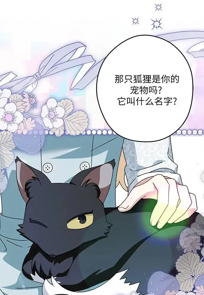 《反派家族反对独立》第54话（第一季完结）图83