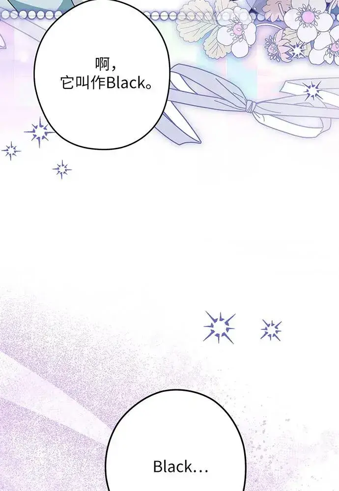 《反派家族反对独立》第54话（第一季完结）图84