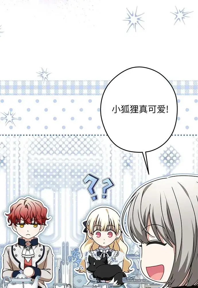 《反派家族反对独立》第54话（第一季完结）图87