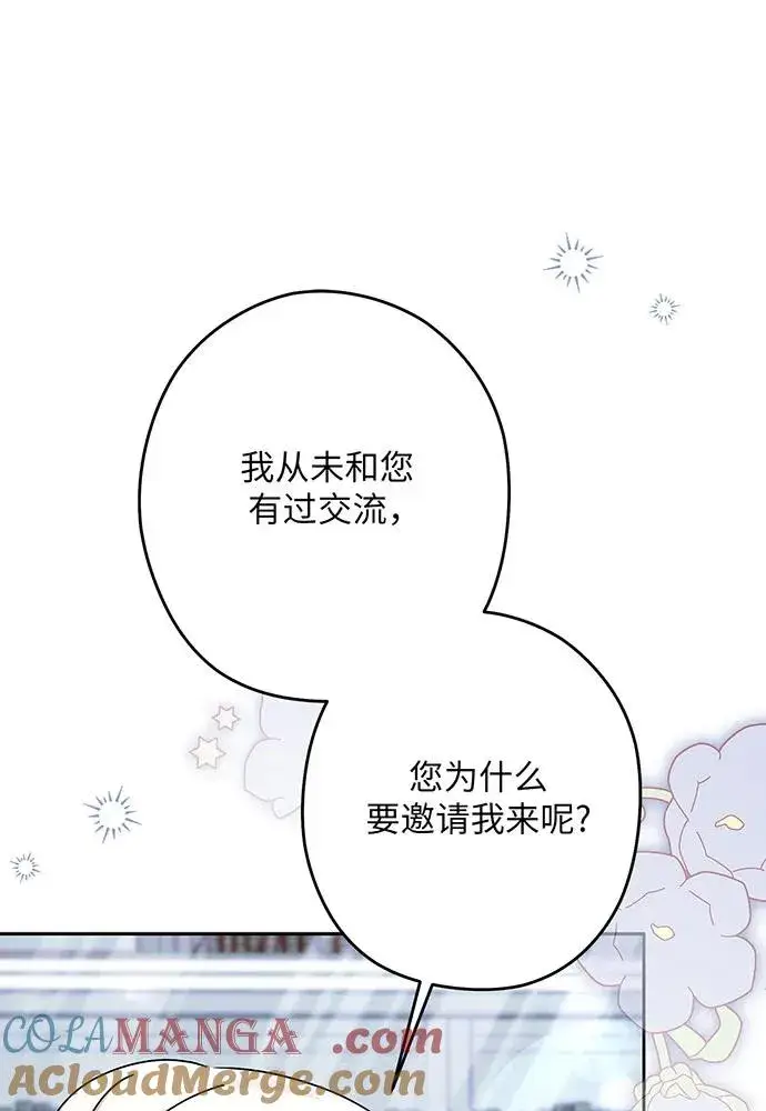 《反派家族反对独立》第54话（第一季完结）图89