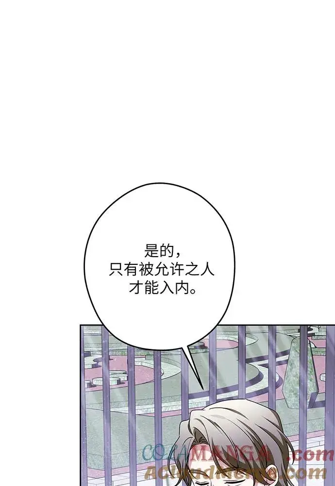 《反派家族反对独立》第54话（第一季完结）图9