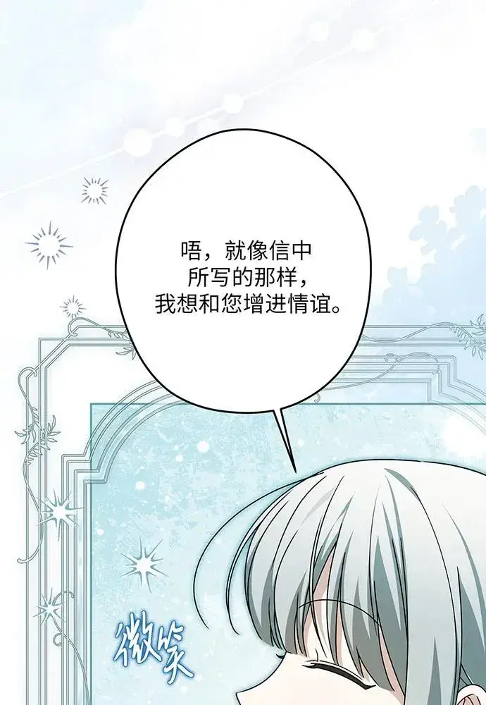 《反派家族反对独立》第54话（第一季完结）图91