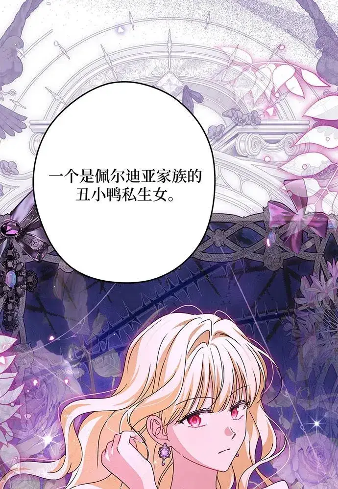 《反派家族反对独立》第54话（第一季完结）图96