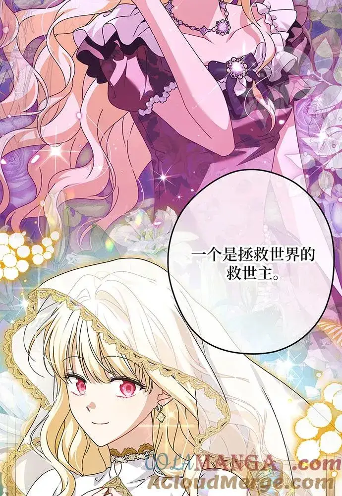 《反派家族反对独立》第54话（第一季完结）图97
