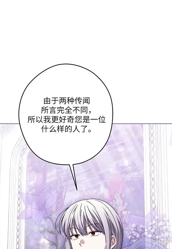 《反派家族反对独立》第54话（第一季完结）图99