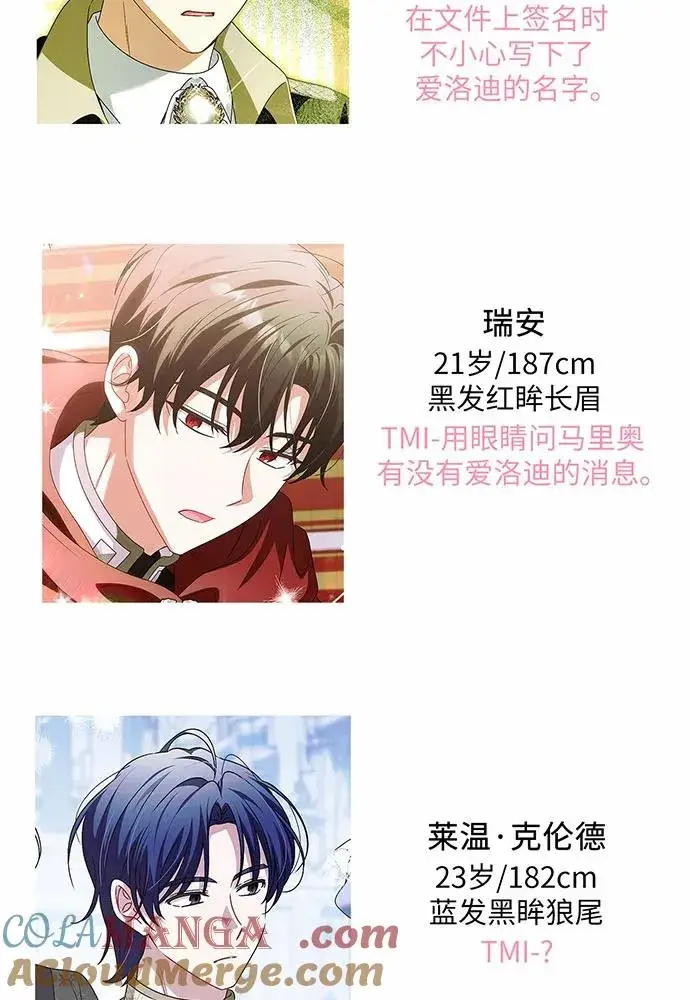 漫画《反派家族反对独立》【免费】第一季 后记第13张图