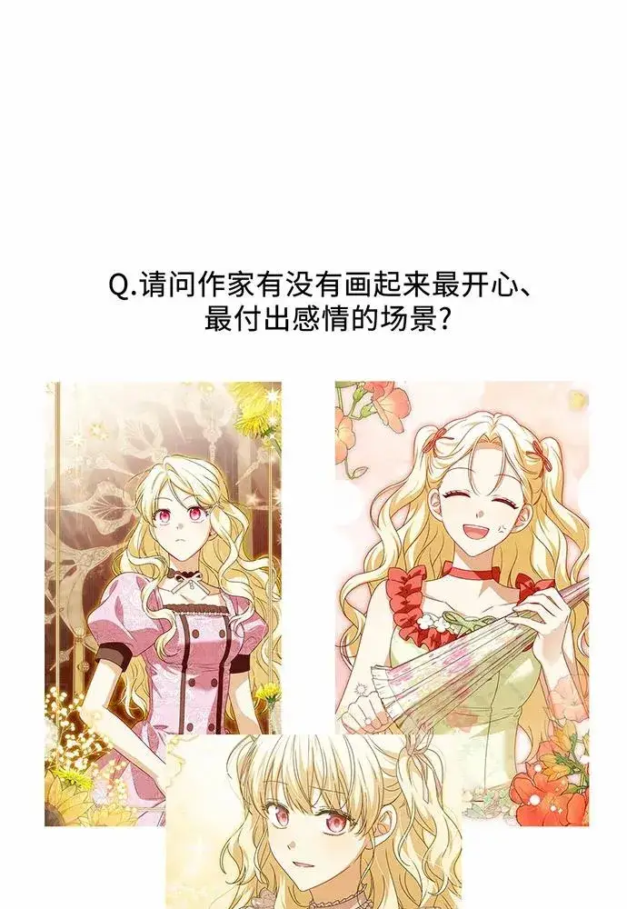 漫画《反派家族反对独立》【免费】第一季 后记第18张图