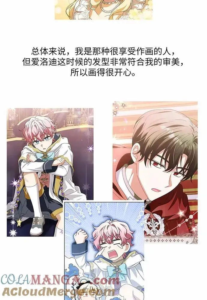 漫画《反派家族反对独立》【免费】第一季 后记第19张图